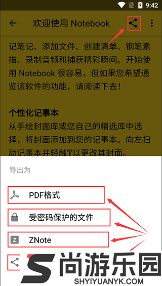 Zoho Notebook安卓版下载