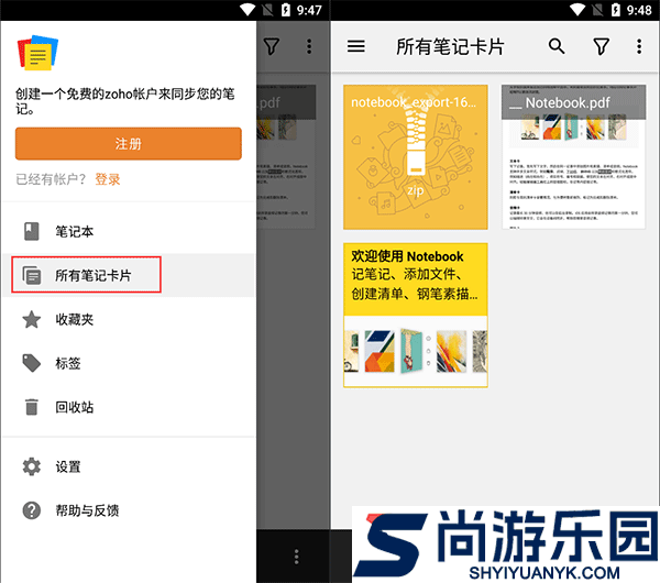 Zoho Notebook安卓版下载