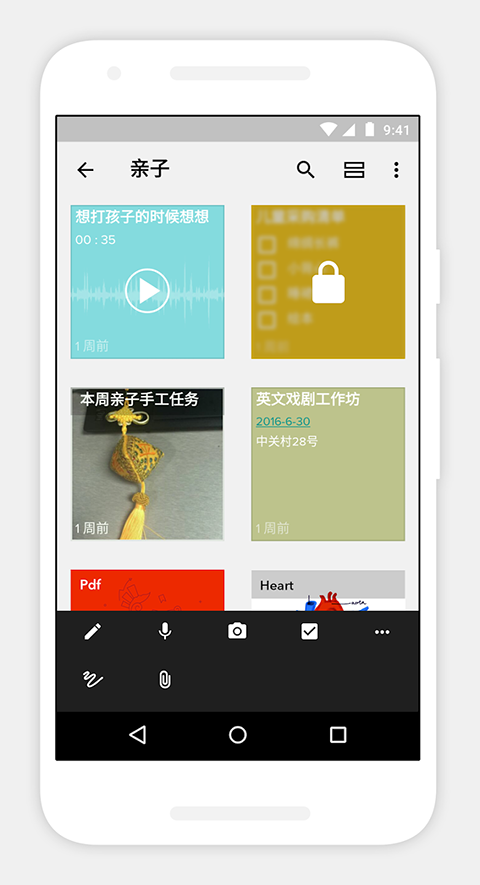Zoho Notebook安卓版下载