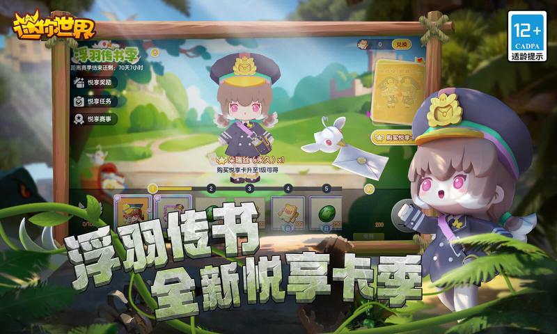 迷你世界恐龙危机版本最新版下载