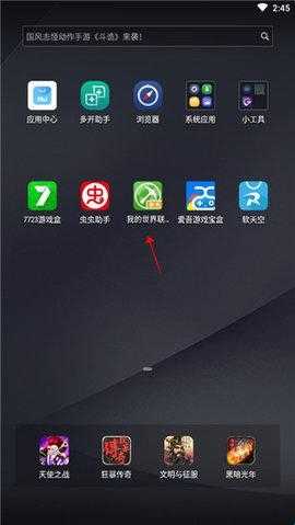 我的世界联机盒子下载最新版