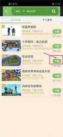 我的世界联机盒子下载最新版