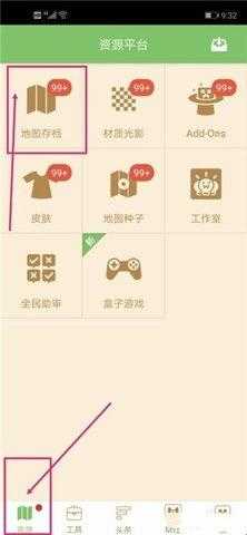 我的世界联机盒子下载最新版