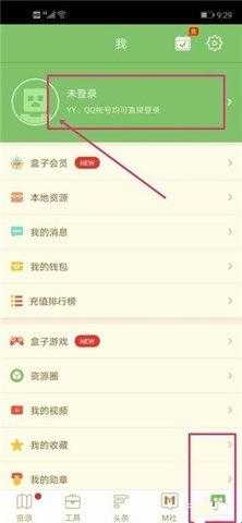 我的世界联机盒子下载最新版