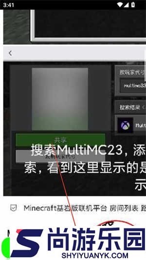 我的世界联机盒子下载最新版