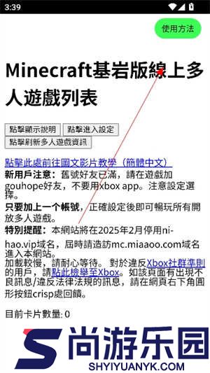 我的世界联机盒子下载最新版