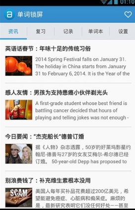单词锁屏app下载