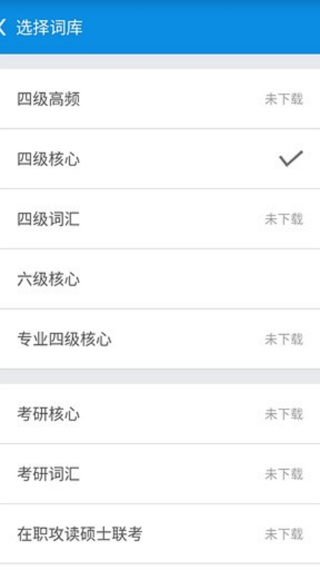 单词锁屏app下载