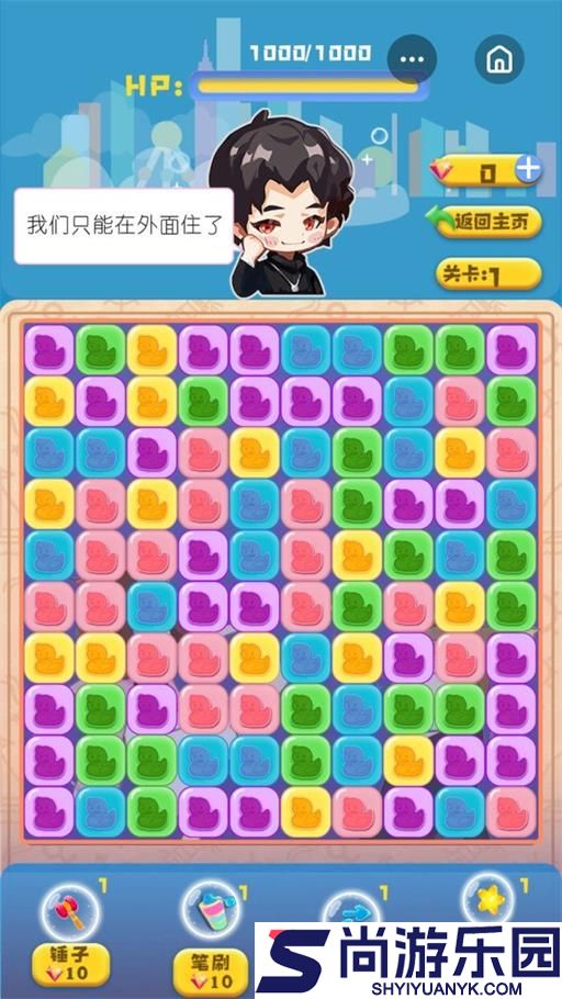 渣男消消乐最新版下载