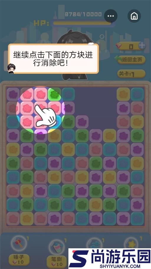 渣男消消乐最新版下载