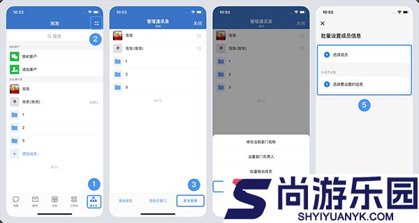 腾讯通app下载