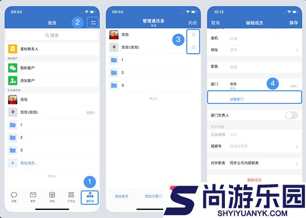 腾讯通app下载