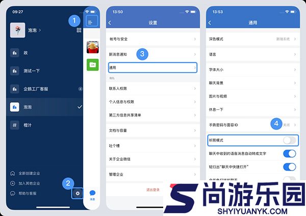 腾讯通app下载