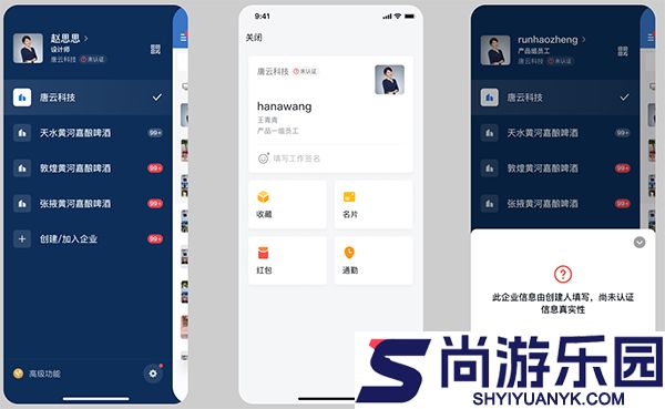 腾讯通app下载