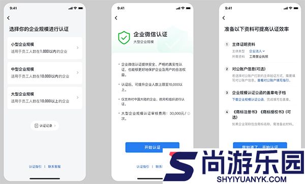 腾讯通app下载