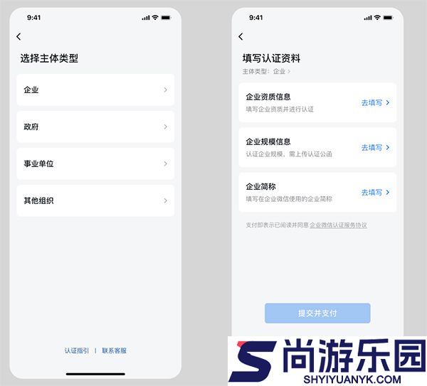 腾讯通app下载