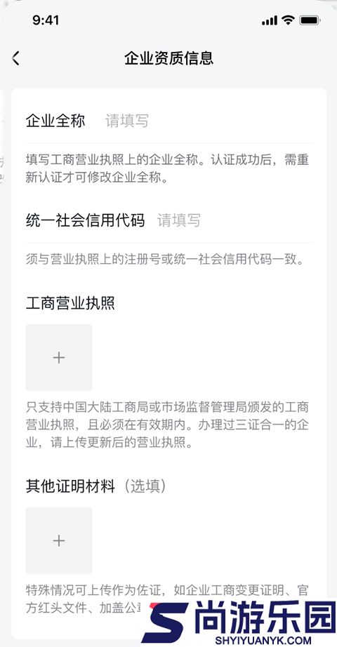 腾讯通app下载