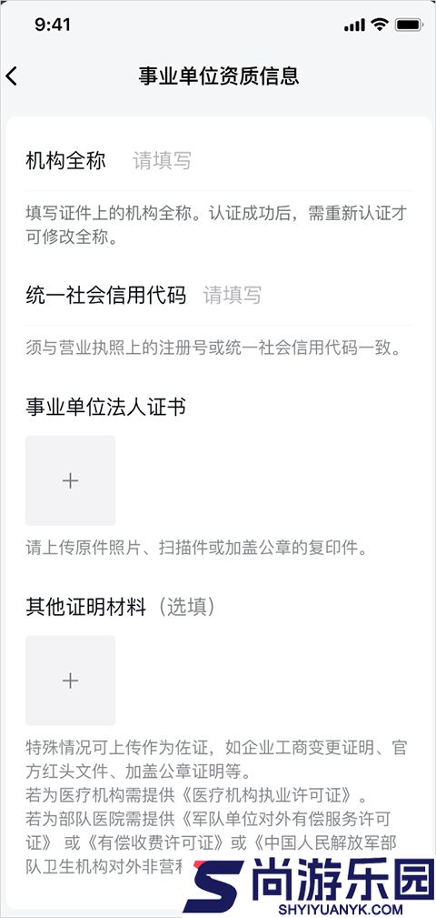 腾讯通app下载