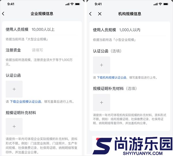 腾讯通app下载