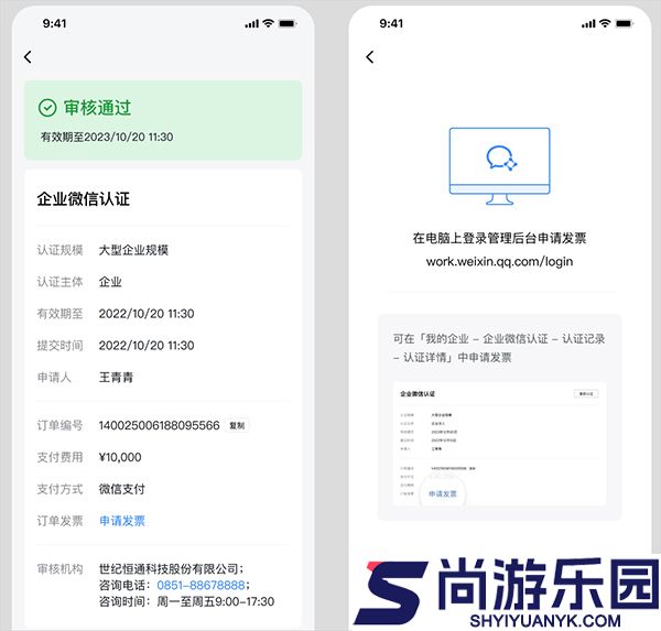 腾讯通app下载