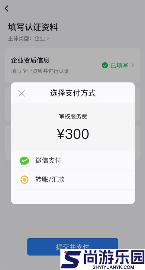 腾讯通app下载