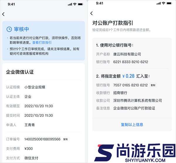 腾讯通app下载