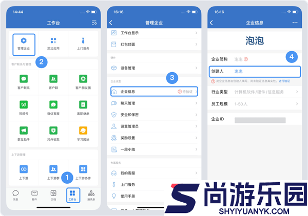 腾讯通app下载