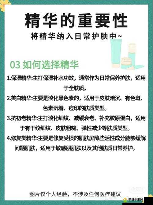 国产一产二产三精华液区别在哪里：成分、功效与适用肤质有何不同