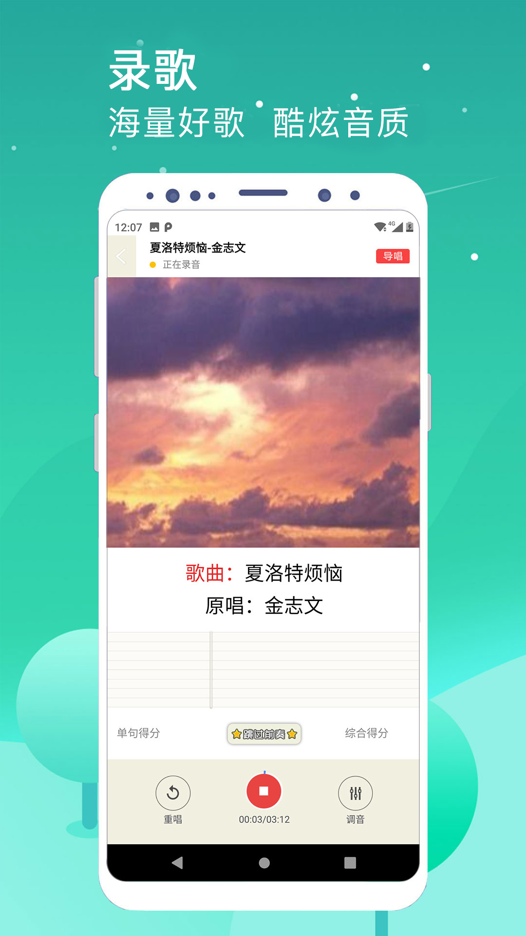 k歌达人手机版下载
