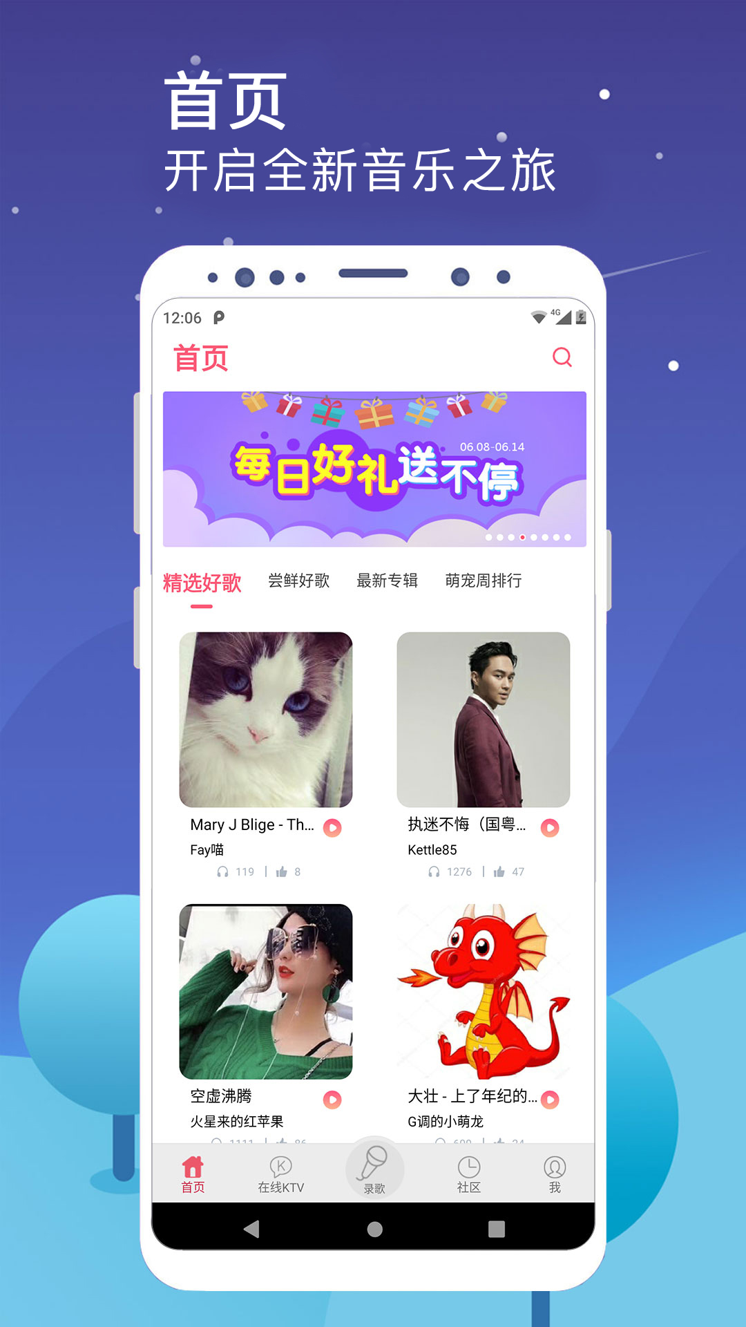 k歌达人手机版下载