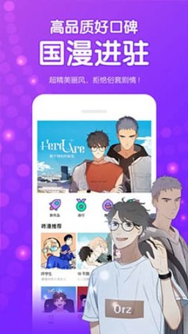 次元派APP免费版下载