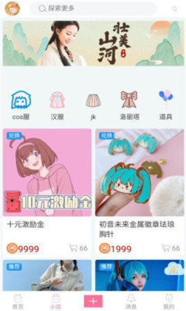 次元派APP免费版下载