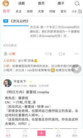 次元派APP免费版下载