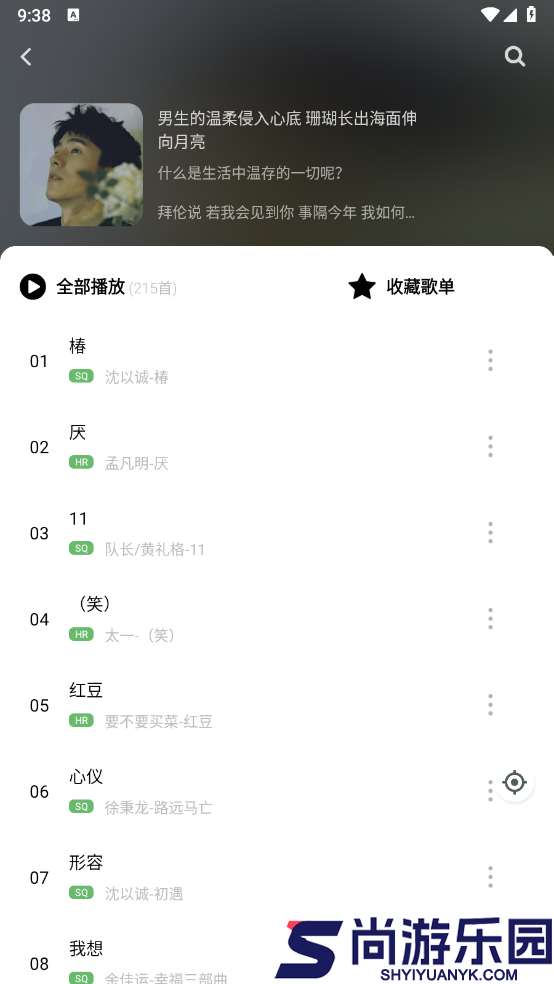 如意音乐app下载