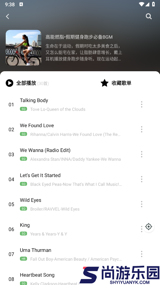 如意音乐app下载