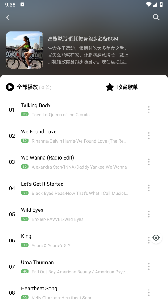 如意音乐app下载
