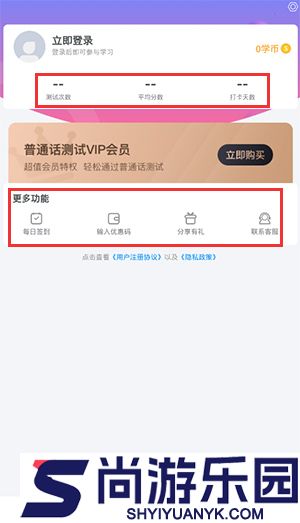 普通话测试考试大全最新免费版下载