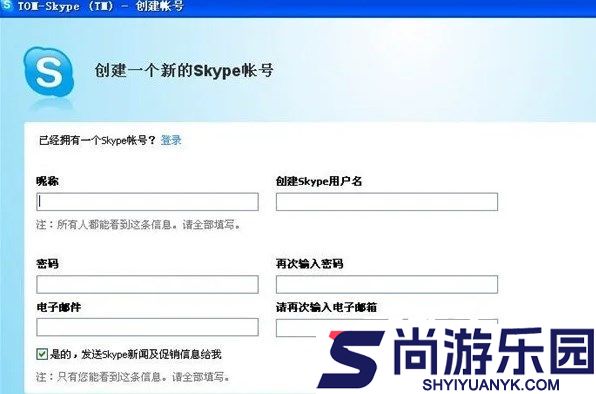 Skype官方版下载