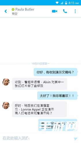 Skype官方版下载