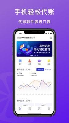 柠檬云代账手机版下载