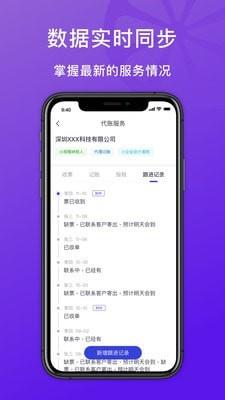 柠檬云代账手机版下载