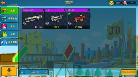 像素射击安卓版下载