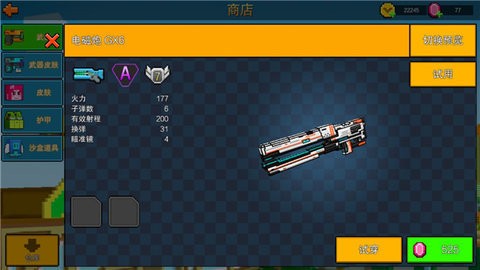 像素射击安卓版下载