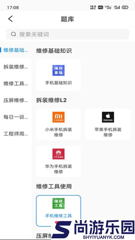 易修哥手机版下载