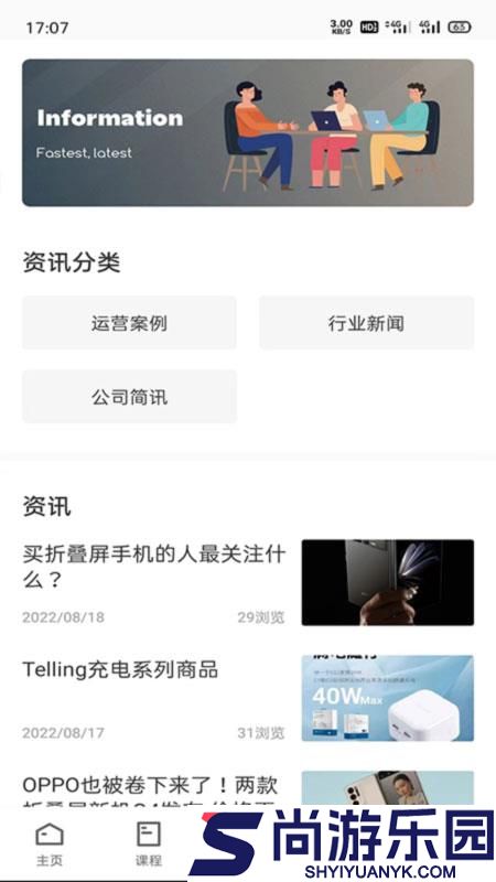 易修哥手机版下载