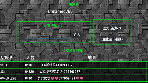 铁锈战争生化狂潮5下载