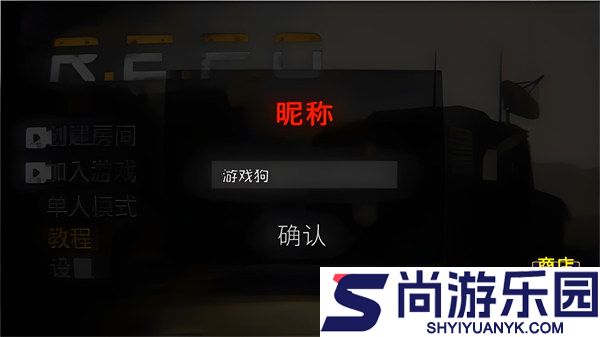 REPO手机版下载