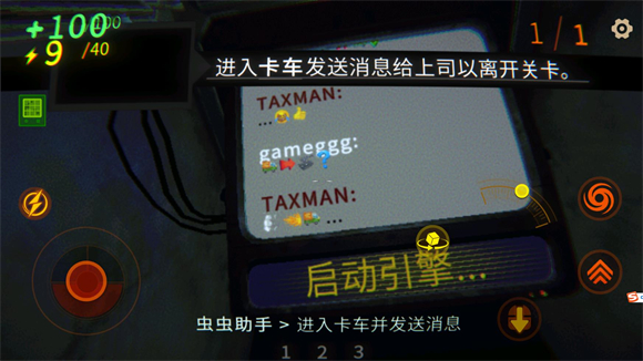 REPO手机版下载