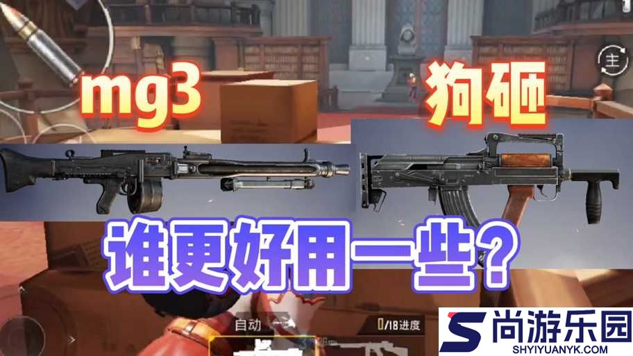 绝地求生GROZA（狗砸）刷新地点全揭秘