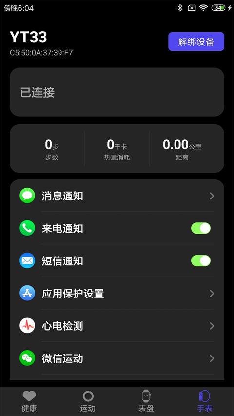 分动圈app下载
